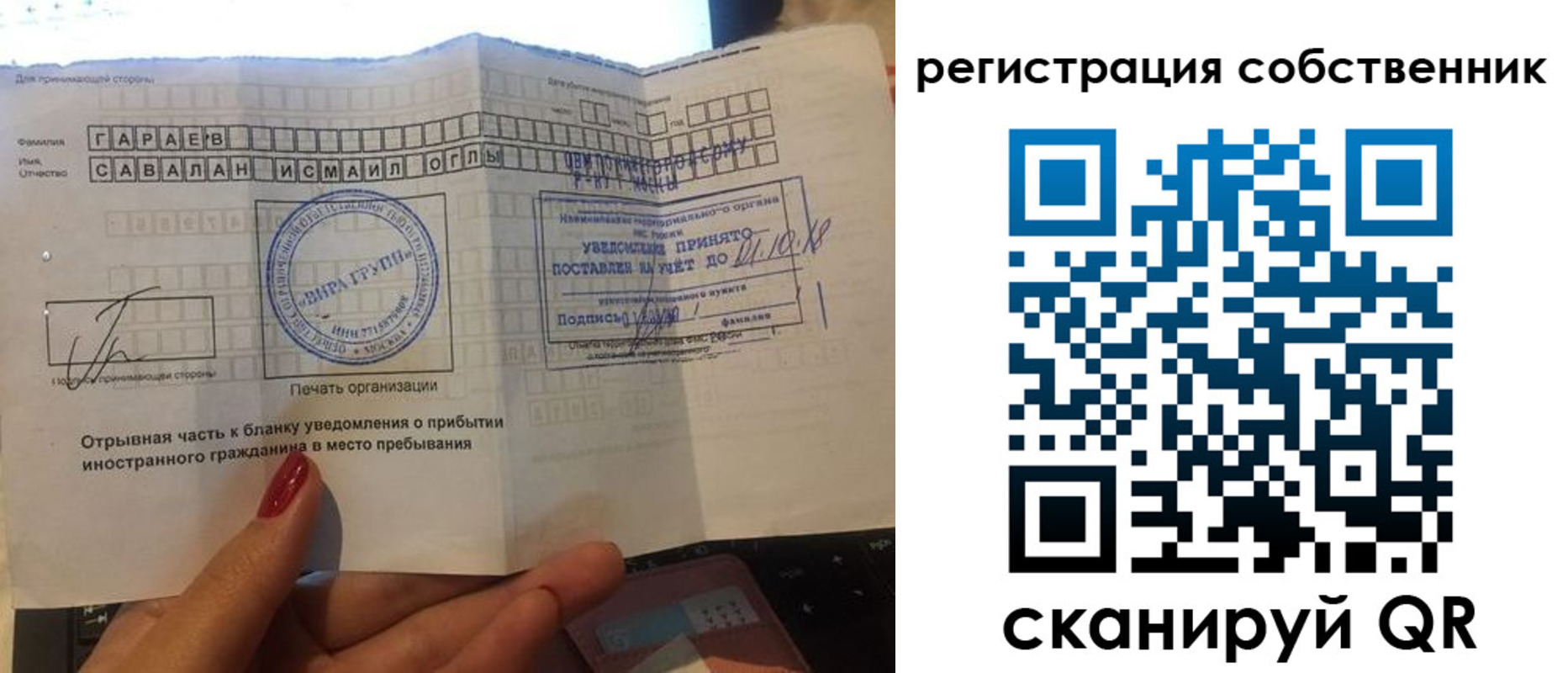 прописка гарантия в Исилькуле
