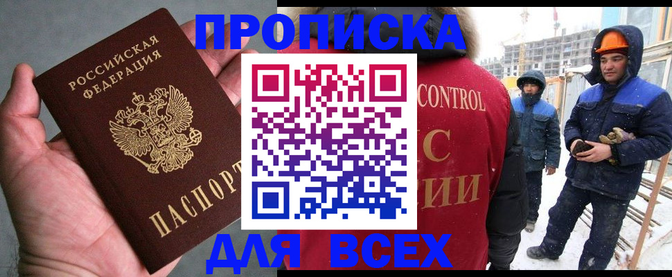 временная регистрация для школы в Исилькуле