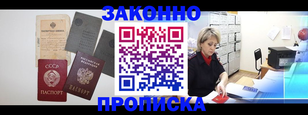 временная регистрация 2025 в Исилькуле