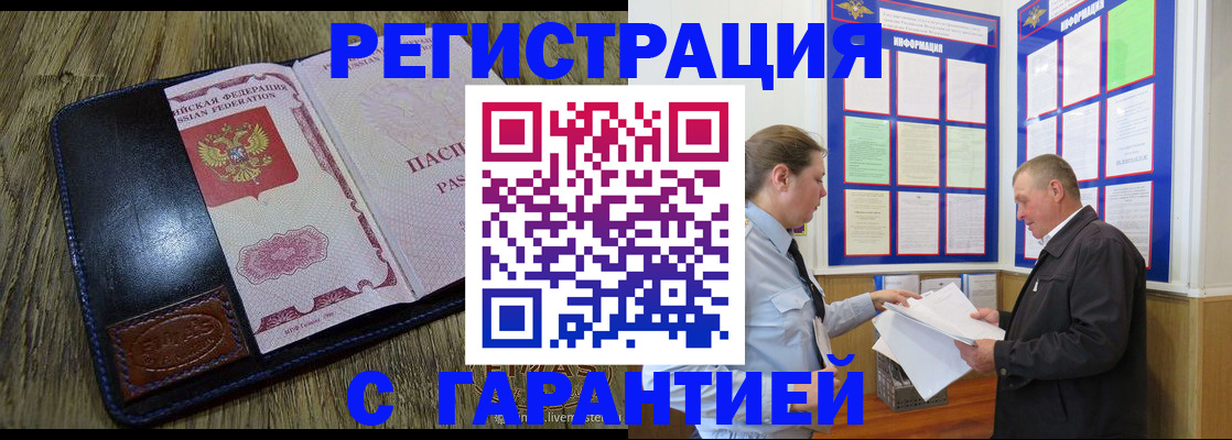 временная прописка в Исилькуле